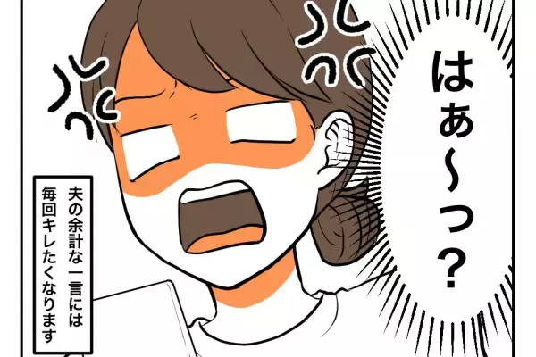 嫁「お弁当できたよ」夫「朝ごはんと同じかよ…」→弁当に文句をつける夫。昼頃届いた”偉そうなメッセージ”に逆上寸前！！