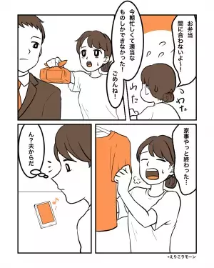 嫁「お弁当できたよ」夫「朝ごはんと同じかよ…」→弁当に文句をつける夫。昼頃届いた”偉そうなメッセージ”に逆上寸前！！