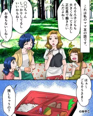 養育費のために『正社員として就職した』ママ友。しかし…後日届いた”1本の電話”で即ブロックを決意！！