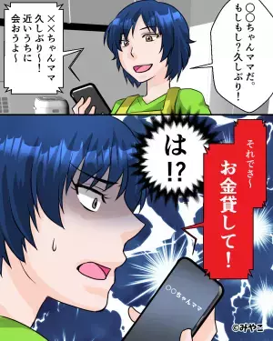 養育費のために『正社員として就職した』ママ友。しかし…後日届いた”1本の電話”で即ブロックを決意！！