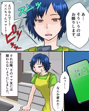 養育費のために『正社員として就職した』ママ友。しかし…後日届いた”1本の電話”で即ブロックを決意！！