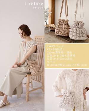 今すぐ【しまむら】に駆け込めぇぇ！！ 見た瞬間、欲しくなる♡「コラボバッグ＆サンダル」