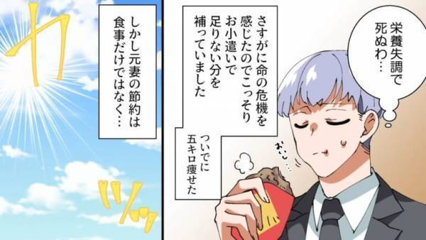 夫「栄養失調で倒れる…」妻の”過剰な節約”で命の危機！？エスカレートする節約で喧嘩になり…→ついに夫婦関係崩壊の危機！？