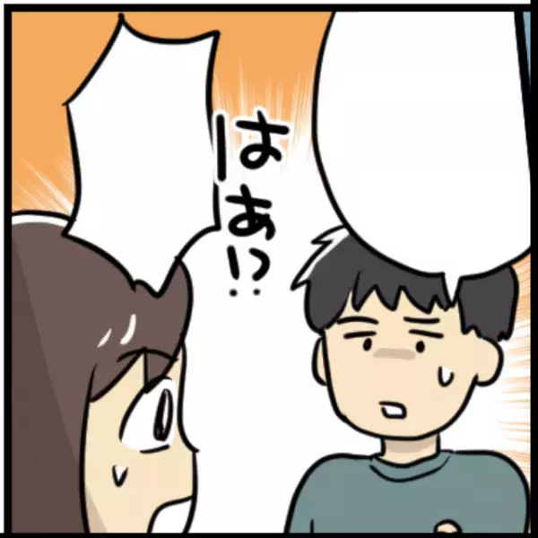 【携帯代が10万円超え！？】請求書を見た瞬間『突然固まった嫁』→夫に事情を聞いた結果…”まさかの使い道”を知り絶句。