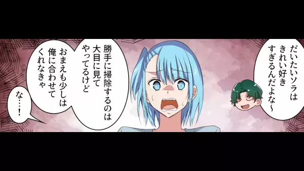 妻「いい加減にして！」夫「そんなカッカするなよw」だらしない夫を注意すると、責任転嫁をし始め…⇒妻を否定する”禁断の発言”をする！？