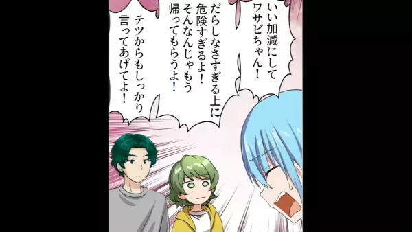 妻「いい加減にして！」夫「そんなカッカするなよw」だらしない夫を注意すると、責任転嫁をし始め…⇒妻を否定する”禁断の発言”をする！？