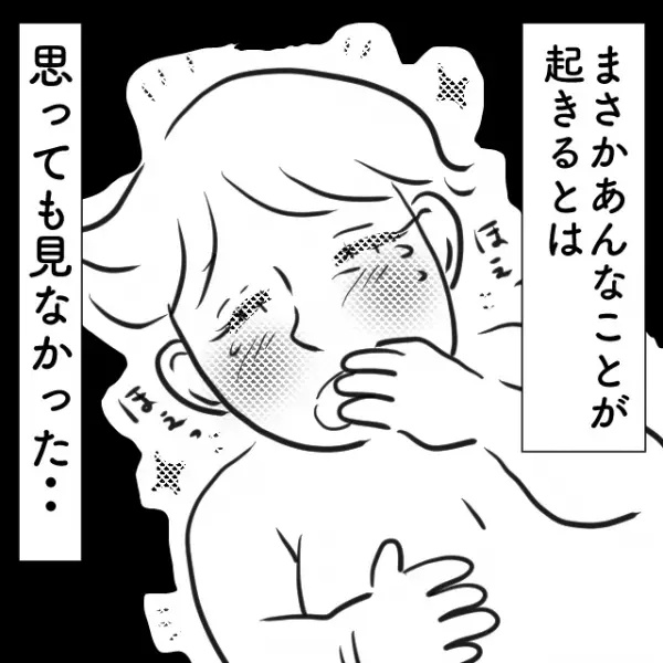 ＜俺の子じゃない…＞立ち合い出産で『妻の浮気』が発覚！？⇒妊娠中、妻の【様子がおかしかった理由】に衝撃…