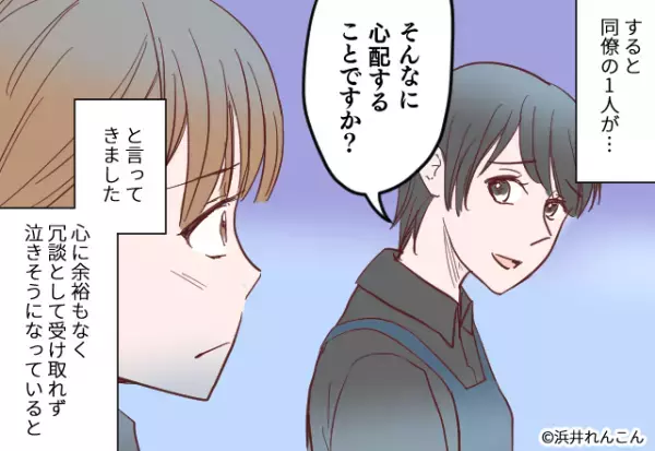 私「娘のことで悩みが…」同僚「そんな心配すること？」軽率な発言に落胆した…その時！？→先輩の”鋭い切り返し”に救われる！！