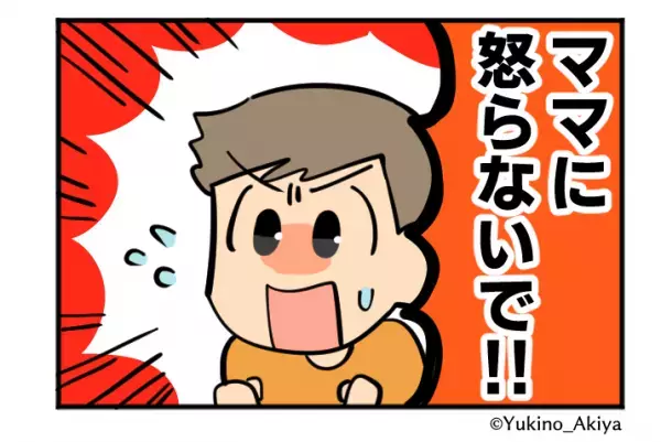 【義母VS幼い息子】義母「残業するなんて子どもが可哀想！」→厳しい言葉が飛び出た瞬間、息子の”予期せぬ行動”に嫁号泣…