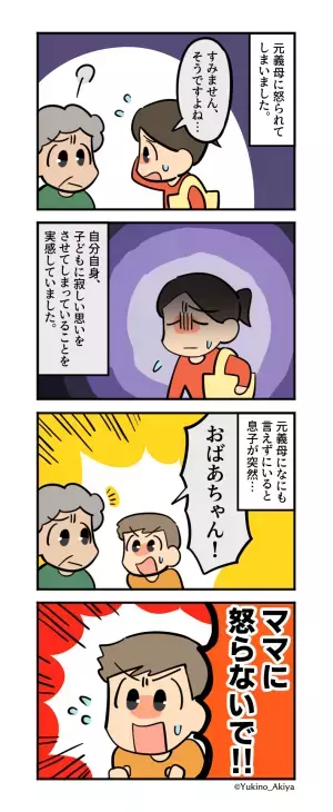 【義母VS幼い息子】義母「残業するなんて子どもが可哀想！」→厳しい言葉が飛び出た瞬間、息子の”予期せぬ行動”に嫁号泣…