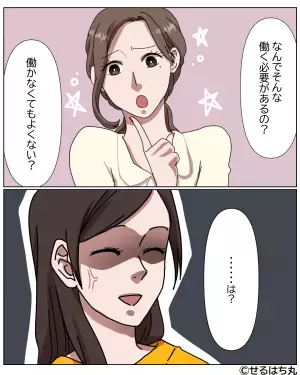 ママ友「働く必要あるの？」私「子どもの学費あるから…」→この直後、ママ友が”笑いながら”放った一言で絶縁を決意！！