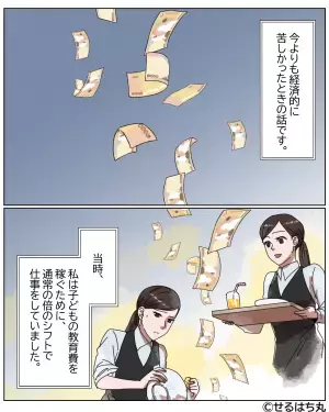 ママ友「働く必要あるの？」私「子どもの学費あるから…」→この直後、ママ友が”笑いながら”放った一言で絶縁を決意！！