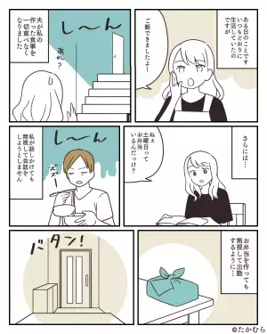 夫婦喧嘩後…『無視を貫く夫』に義母が一喝！反省したかと思いきや→夫が口にした”トンデモ発言”に怒り心頭！！