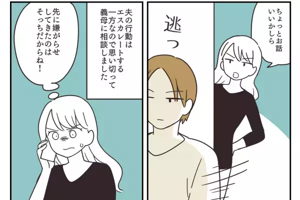 夫婦喧嘩後…『無視を貫く夫』に義母が一喝！反省したかと思いきや→夫が口にした”トンデモ発言”に怒り心頭！！