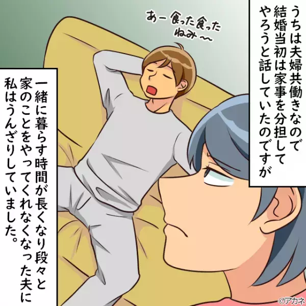 出産間近なのに『夫が行方不明』に！？ようやく現れたかと思いきや…→笑って話した”義母と夫の裏事情”に絶句！！