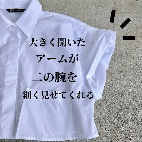 「即買い」「めっちゃ可愛いーーー！！♡」【ZARA】”ホワイトシャツ”2選