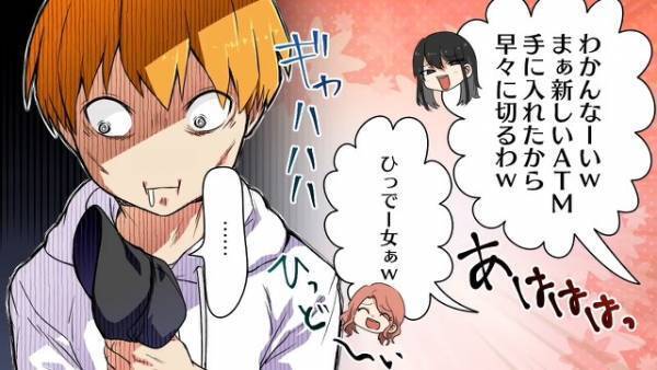 彼女「新しいATM手に入れた（笑）」母の指示通りレストランに向かうと”最悪の事実”が発覚！？⇒母が結婚を【反対した理由】に驚愕…