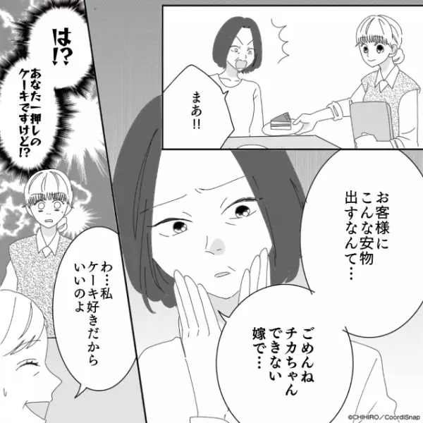 夫「嫁のおかげで健康診断異常ナシ！」嬉しい報告…かと思いきや！？→義母の”不意打ち攻撃”で良い雰囲気が台無しに！！