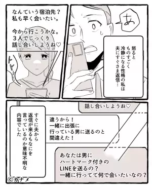 彼氏のスマホに…女「あの本屋で待ってるね」と不審なメールが。そこで立てた”私の巧妙な作戦”で彼の隠し事を暴く！！