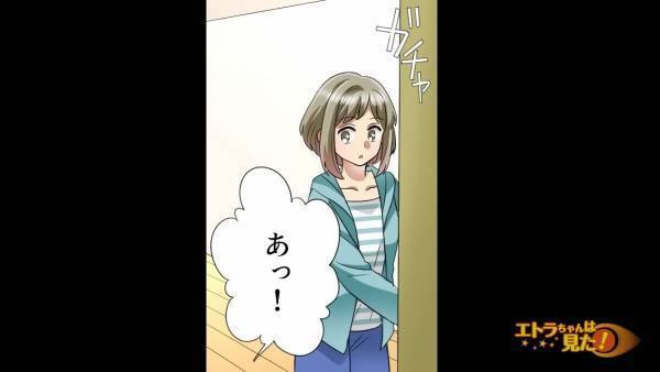 【帰宅すると見知らぬ靴！？】夫しか居ないはずのリビングから”女”の声…⇒「やっと帰ってきた～♪」”予想外の展開”に言葉も出ず…
