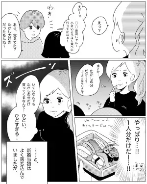 【嫁を泣かせたお寿司】義母が『お寿司を持参して』来訪。喜びも束の間…→義母が”袋から出したモノ”で嫁の目に涙が！！