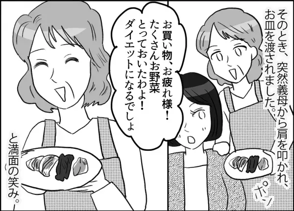 【嫁だけ蚊帳の外！？】BBQ中『買い出し命令』を下した義母。帰宅後…義母の”悪意に満ちた一言”で嫁が発狂寸前！！