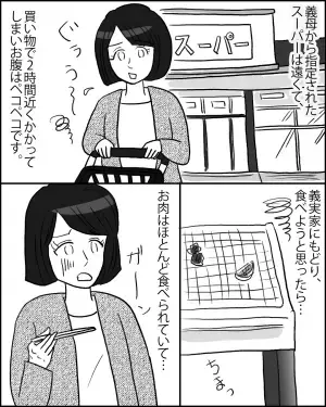 【嫁だけ蚊帳の外！？】BBQ中『買い出し命令』を下した義母。帰宅後…義母の”悪意に満ちた一言”で嫁が発狂寸前！！