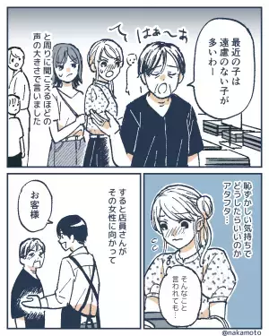 買い物中『ラスト1個の弁当』を持つと”他客から嫌味攻撃”が！？しかし店員の”冷静な対応”で他客が恥をかく展開に！！