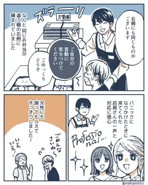 買い物中『ラスト1個の弁当』を持つと”他客から嫌味攻撃”が！？しかし店員の”冷静な対応”で他客が恥をかく展開に！！