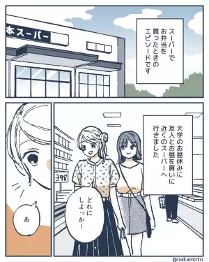 買い物中『ラスト1個の弁当』を持つと”他客から嫌味攻撃”が！？しかし店員の”冷静な対応”で他客が恥をかく展開に！！