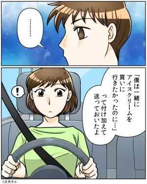 【夫を懲らしめた息子のメール】夫から”突然の飲み会連絡”が届くと…→息子の”容赦ない返信文”で痛快な結末が！！