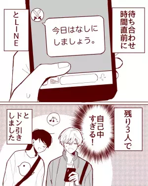 ママ友「ランチ予約したよ！」私「え…高っ！」→高級コースを”勝手に予約”！？当日”ママ友の裏切り”で予期せぬ事態に！！