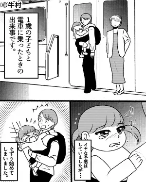 【子連れを救った客】車内で『突然大号泣した少女』に騒然…かと思いきや！？→横からの”意外な声掛け”で空気が一変！！