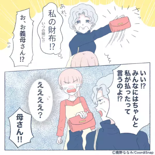 義実家訪問時『高級食パンを持参』した嫁。義母は大喜びかと思いきや…→続けて”要求してきた内容”に思わず冷や汗。