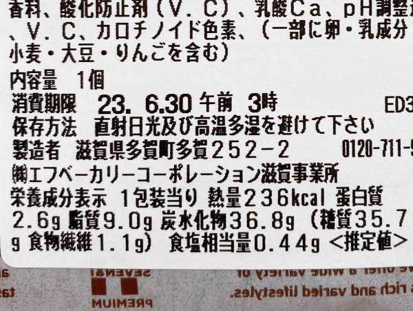 カフェのクオリティじゃん！【セブンイレブン】サクサク食感がたまらない「デニッシュ」を食べてみた