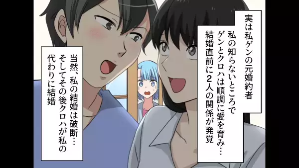 「妻には出張って言ってる♡」浮気の証拠を武器に、妻が慰謝料請求するも…⇒お金を受け取ったのは”妻の姉”！？理由を知った妻は大混乱…！