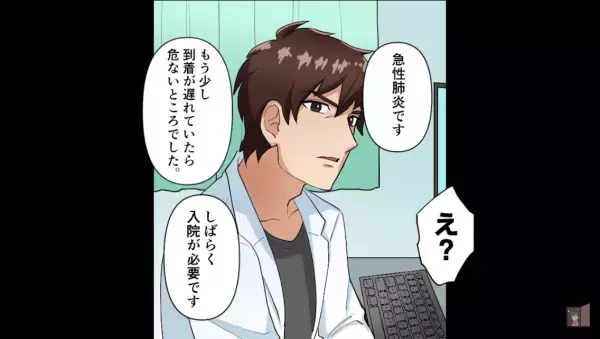 娘より『ゲームの課金』を優先した夫…その結果、娘が倒れた！？⇒医者「入院が必要です」妻は【離婚】を決意する！