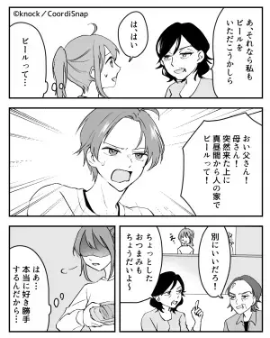 義母「暑いから早く開けて！」私「なんでここに！？」→渋々招き入れた後日、義母の”本当の目的”を知り夫が大激怒！！