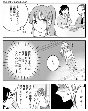 義母「暑いから早く開けて！」私「なんでここに！？」→渋々招き入れた後日、義母の”本当の目的”を知り夫が大激怒！！