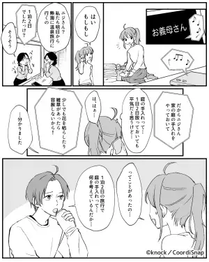 義母「庭の手入れよろしく～」嫁「なんなのこれ！？」→庭に出てみると…”トンデモナイ光景”を目にすることに！！