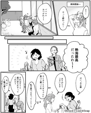 義母「庭の手入れよろしく～」嫁「なんなのこれ！？」→庭に出てみると…”トンデモナイ光景”を目にすることに！！