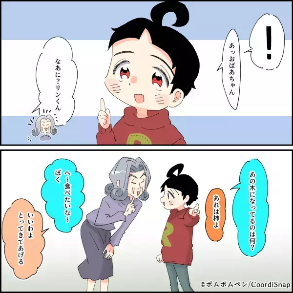 庭掃除をする『嫁を閉め出した』義母。さらに苦し紛れの言い訳まで！？→孫の”意表を突く反撃”で義母大焦り！！