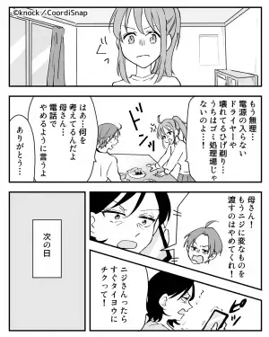 嫁「な、なにこの袋…」義母「お礼はいいからね！」突然渡された”パンパンの袋”…→中を見た瞬間”異臭”が嫁を襲う！！