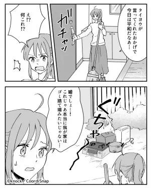 嫁「な、なにこの袋…」義母「お礼はいいからね！」突然渡された”パンパンの袋”…→中を見た瞬間”異臭”が嫁を襲う！！