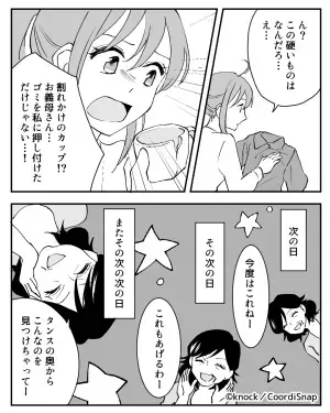 嫁「な、なにこの袋…」義母「お礼はいいからね！」突然渡された”パンパンの袋”…→中を見た瞬間”異臭”が嫁を襲う！！