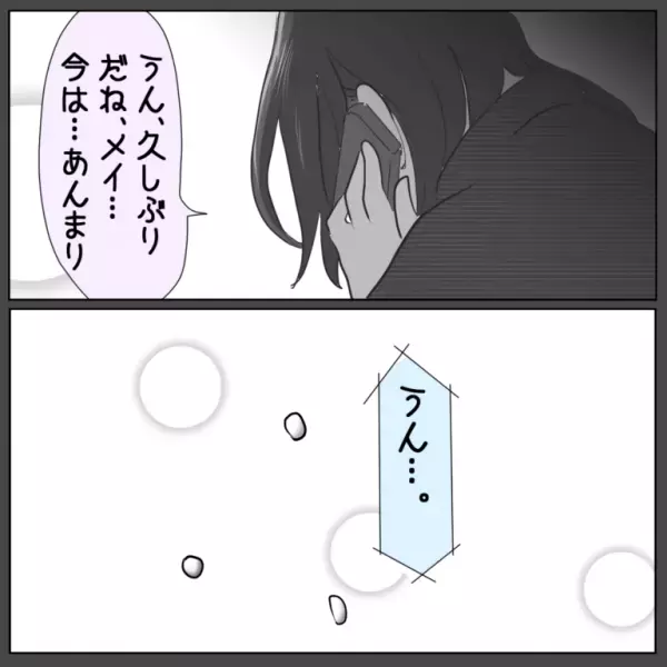 【友人からの電話に驚愕…】母が”他界”して悲しんでいると…友人から電話が！？⇒「久しぶりだね。」その”電話の内容”に涙腺崩壊…