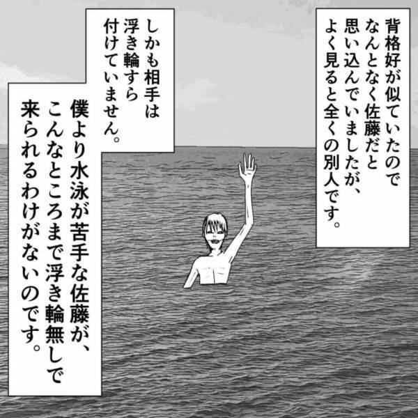 ＜友人の様子がおかしい…＞「おーい」海で”友人”に呼ばれ、近づくと…戻れない！？⇒自分を呼んだ【人物】にゾッ…