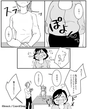 ＜夫よ、ナイス一喝…！＞私の料理のせいで、夫が痩せたという義母→この直後、夫の”ごもっともな一言”で状況が一変！！