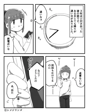 ある日突然『音信不通になった彼』に不信感が。ドライブレコーダーを確認後、映し出された”衝撃の映像”に別れを宣告！！