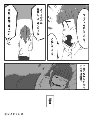 ある日突然『音信不通になった彼』に不信感が。ドライブレコーダーを確認後、映し出された”衝撃の映像”に別れを宣告！！